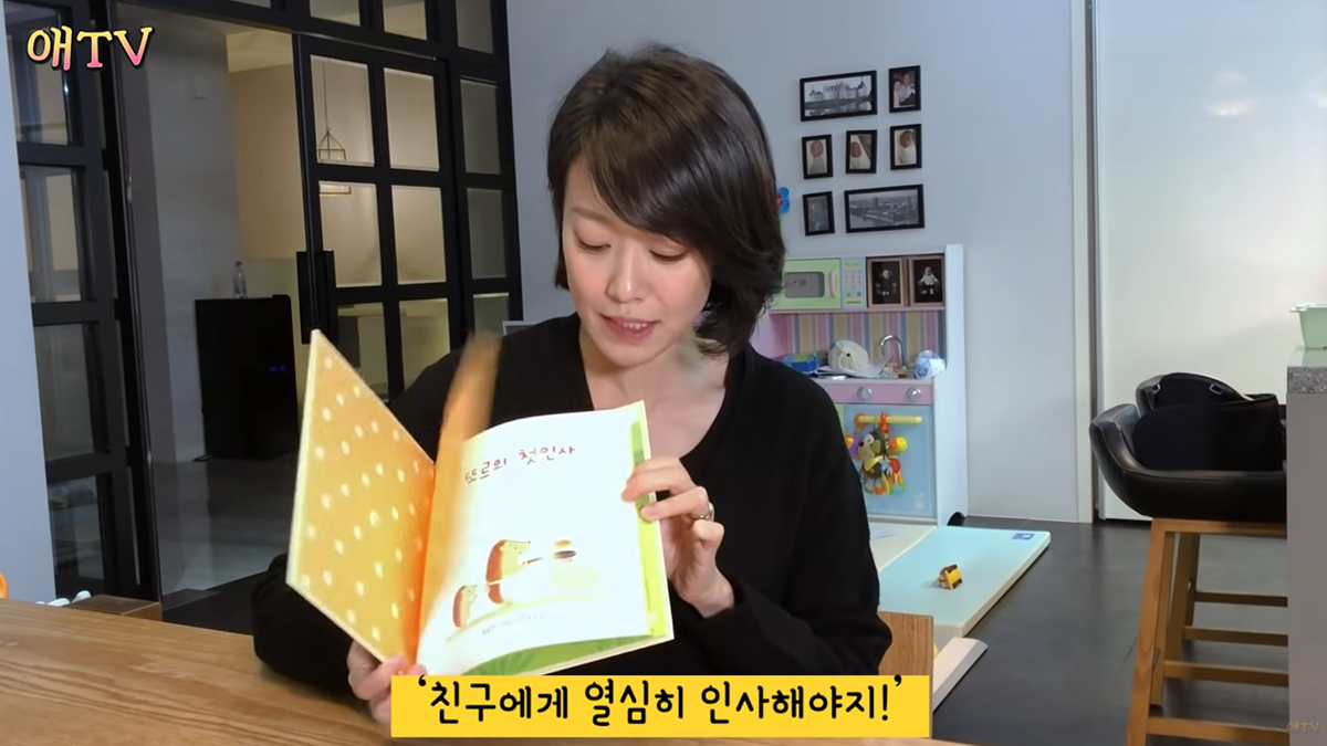 부끄럼 많은 아이 위한 동화책