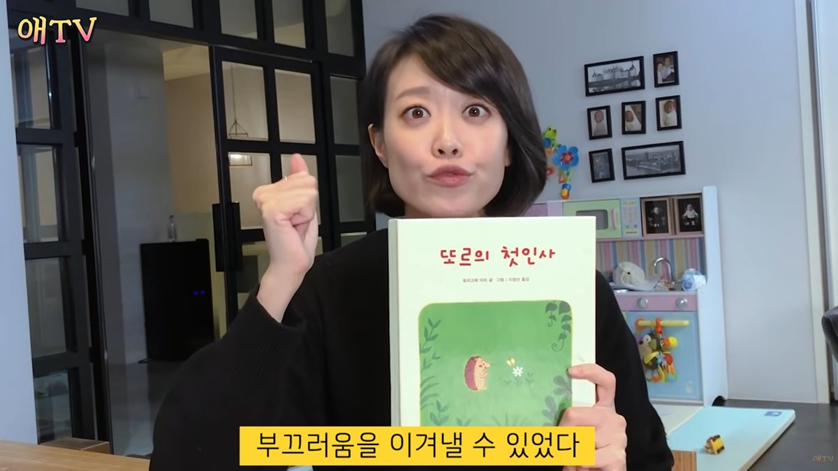 부끄럼 많은 아이 위한 동화책
