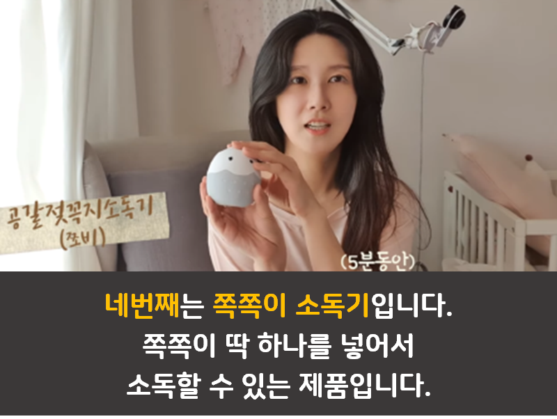 엄빠 구해주는 필수 육아템 2편