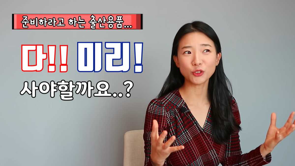 출산 준비물 총정리 출산 전