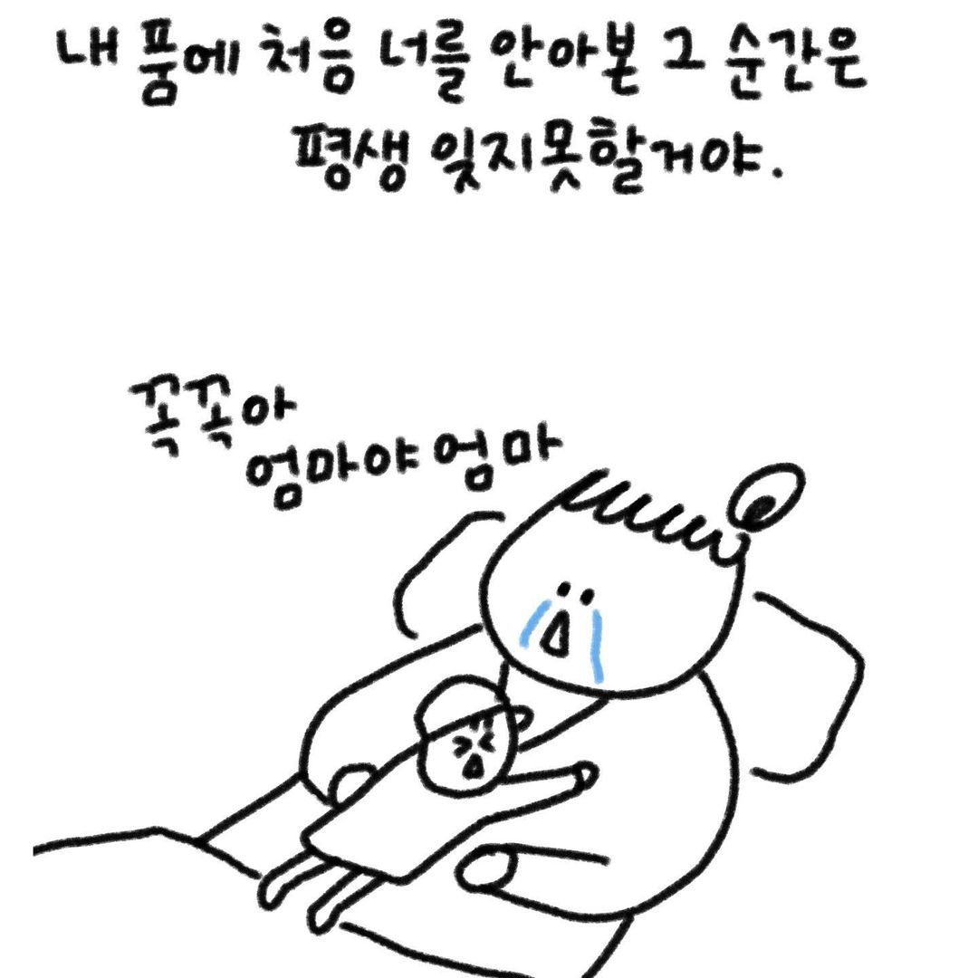 유총총 너와의 첫 만남 3