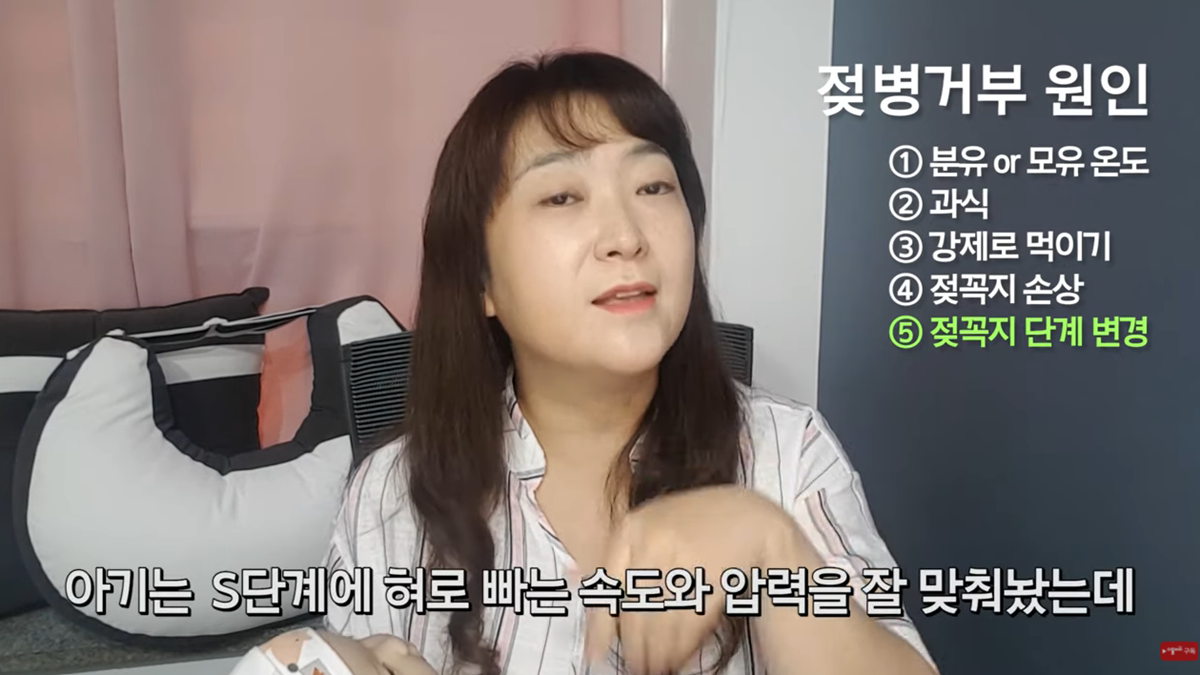 젖병 거부 5대 솔루션 by 조리원장