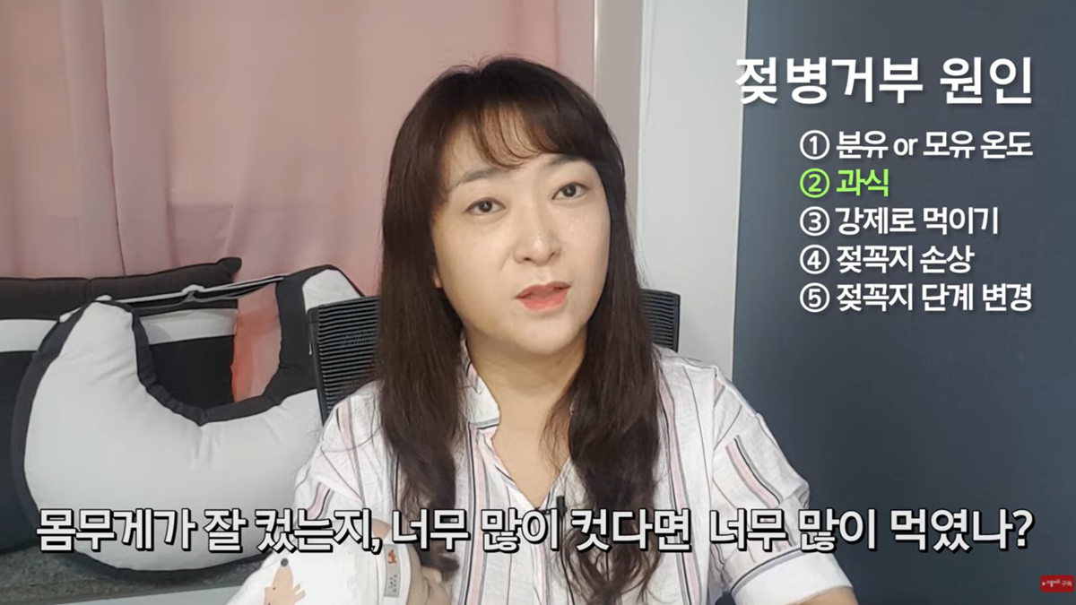 젖병 거부 5대 솔루션 by 조리원장