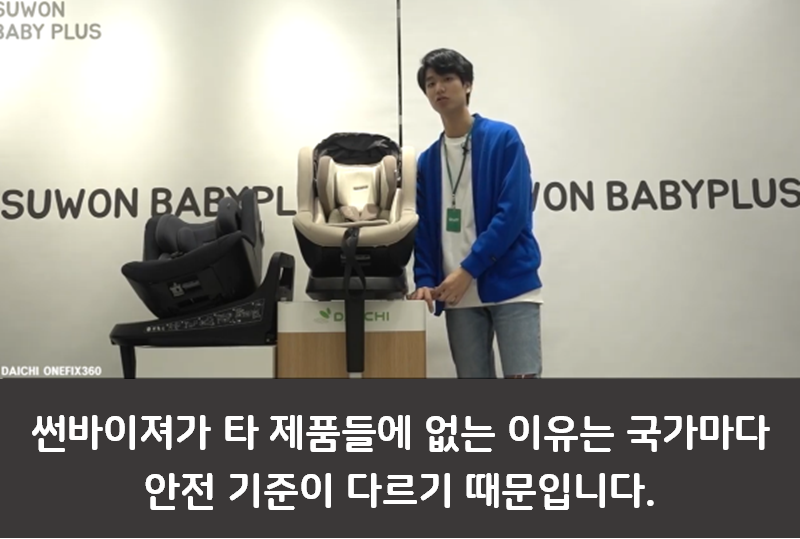 다이치 카시트 리뷰 3편