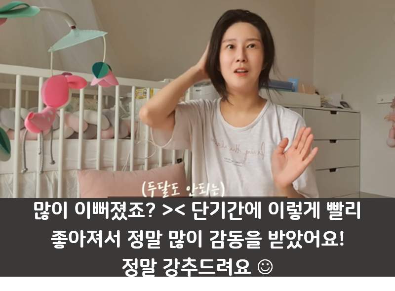 바디필로우 사용 전후 두상변화 인증