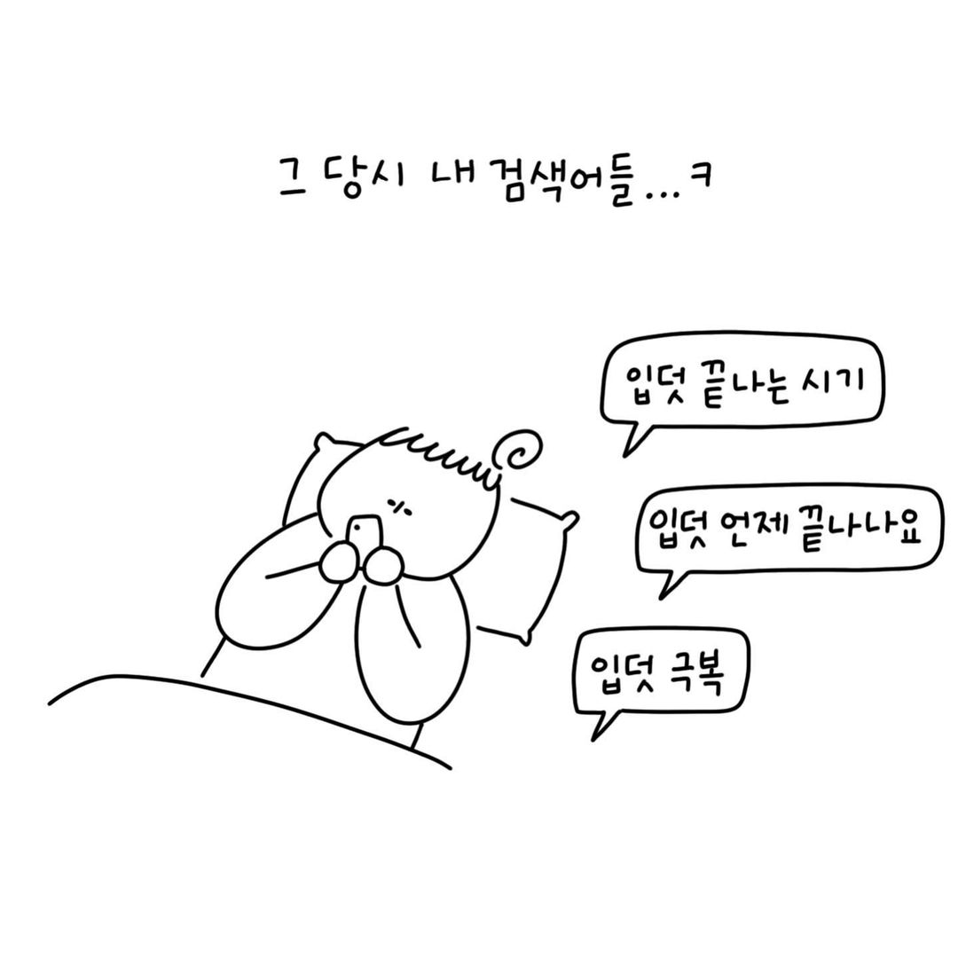 유총총 임신 12주 입덧