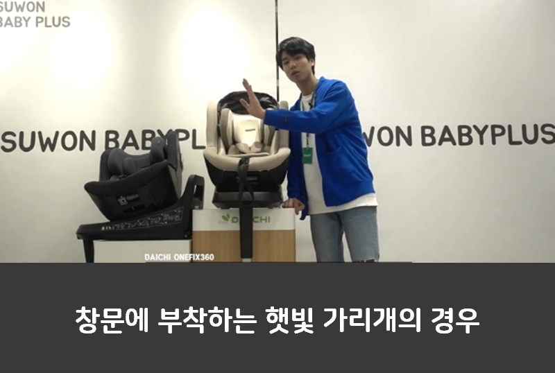 다이치 카시트 리뷰 3편