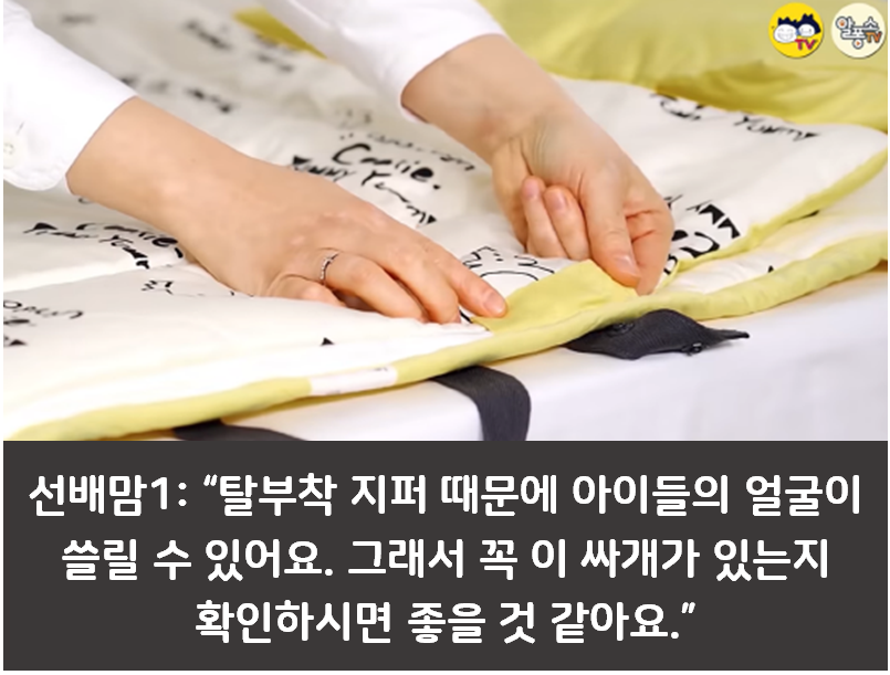 어린이집 등원 필수템 알려드림