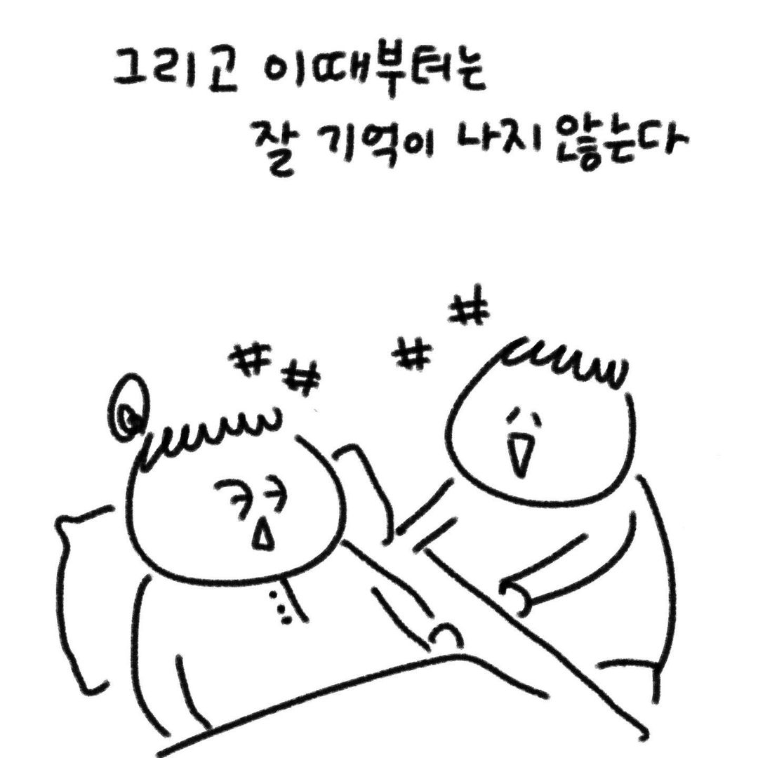 유총총 너와의 첫 만남 3