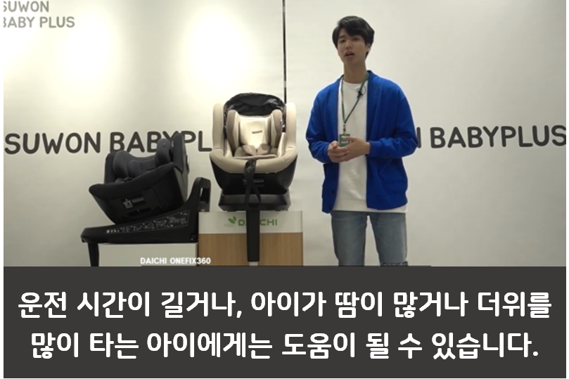 다이치 카시트 리뷰 3편