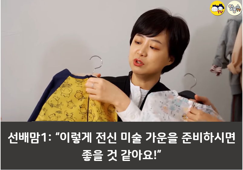 어린이집 등원 필수템 알려드림