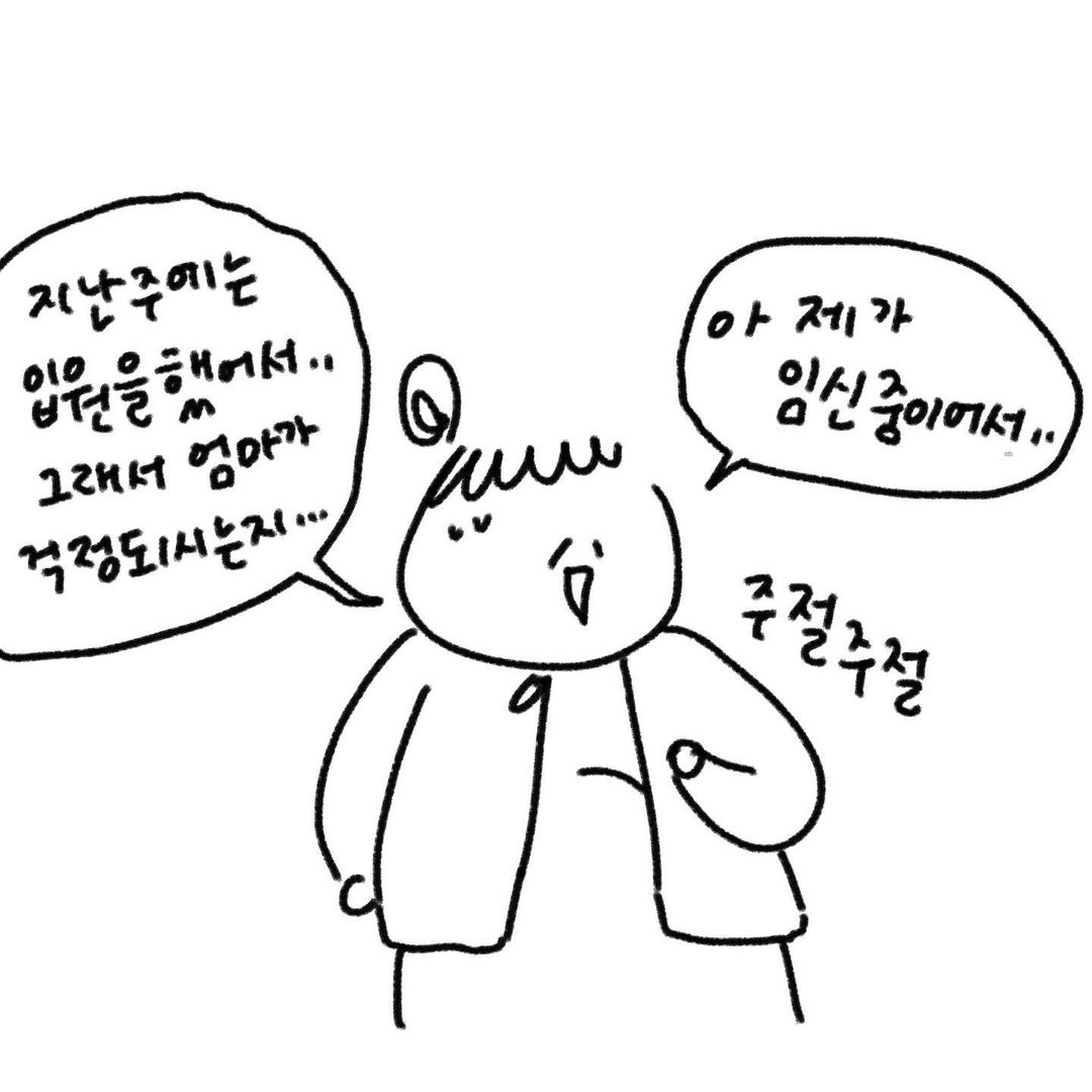 유총총 숨겨둔 배