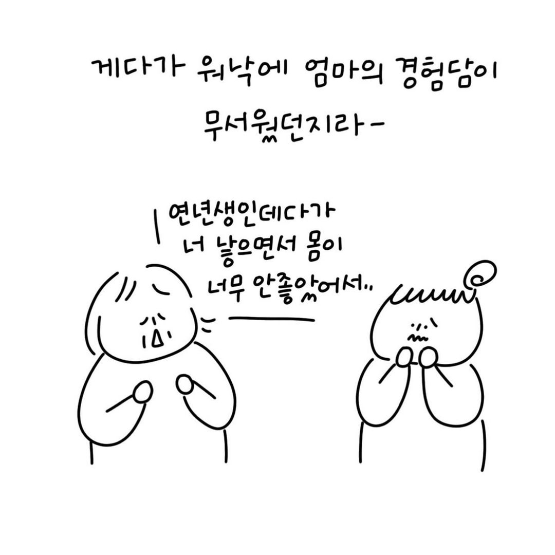 유총총 둘째 임밍아웃 때 엄마의 반응은