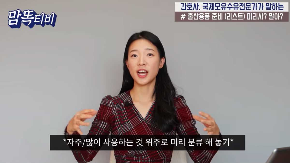출산 준비물 총정리 출산 전