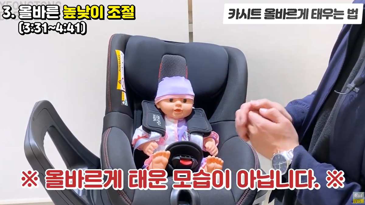 카시트 이렇게 안하면 위험함
