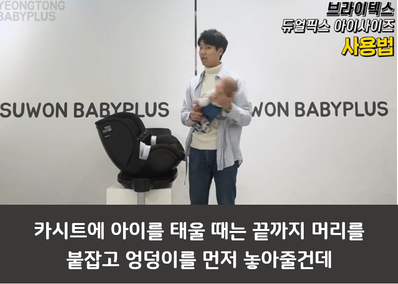 브라이텍스 카시트 리뷰 2편