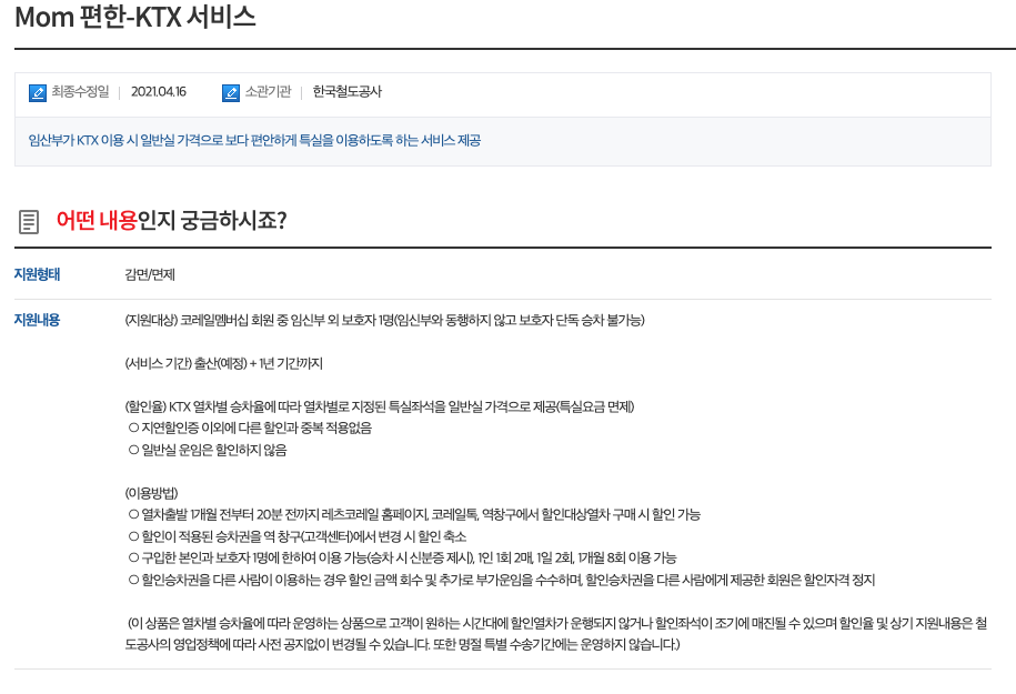 한번에 신청하세요 맘편한 임신 원스톱서비스