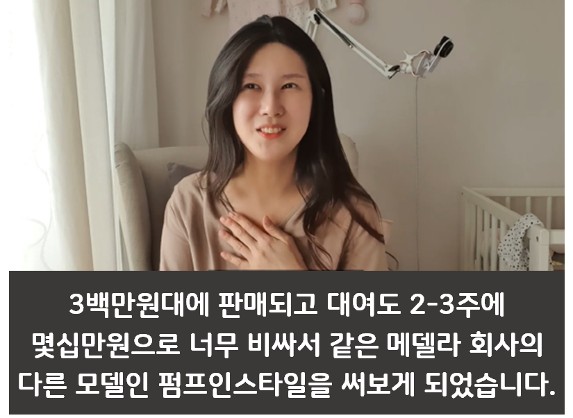 국민 유축기 3종 비교 내돈내산