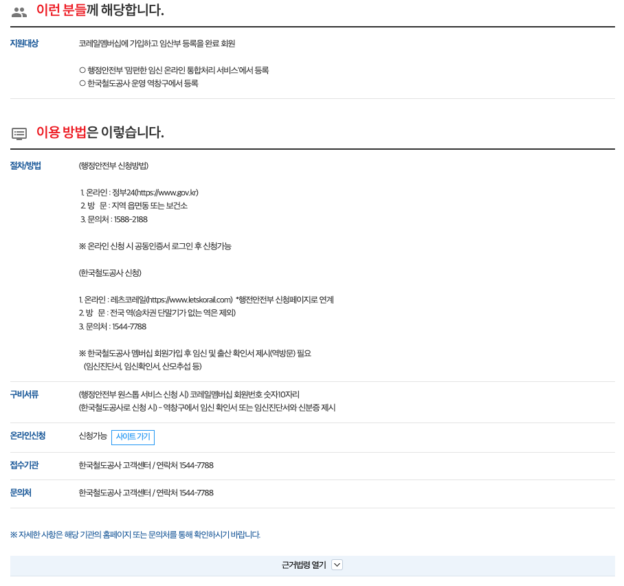 한번에 신청하세요 맘편한 임신 원스톱서비스