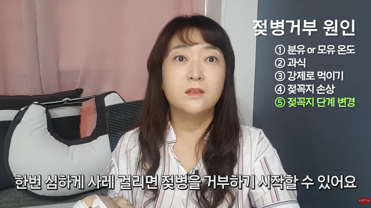 젖병 거부 5대 솔루션 by 조리원장