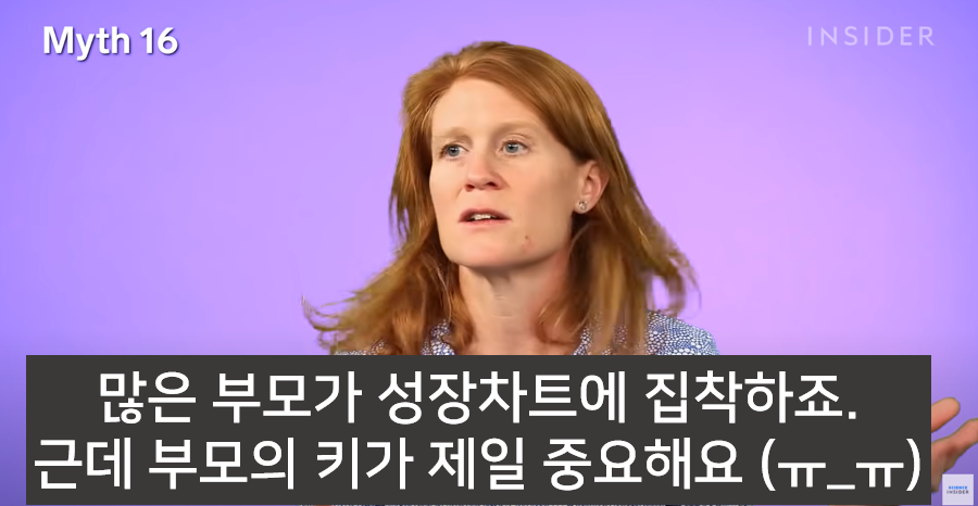 잘못된 16가지 육아상식 바로잡기