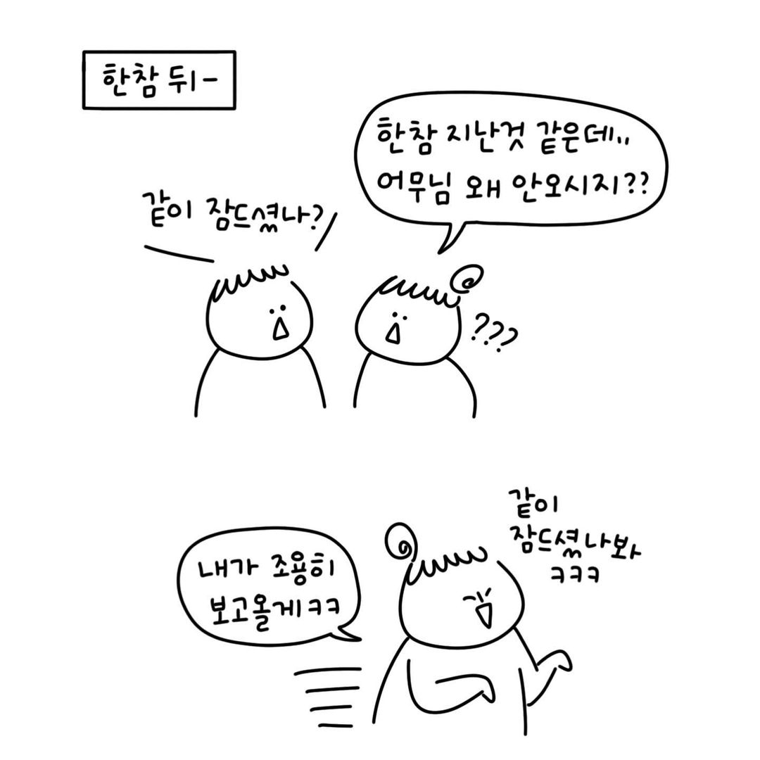 유총총 어머님 도와주세요 2