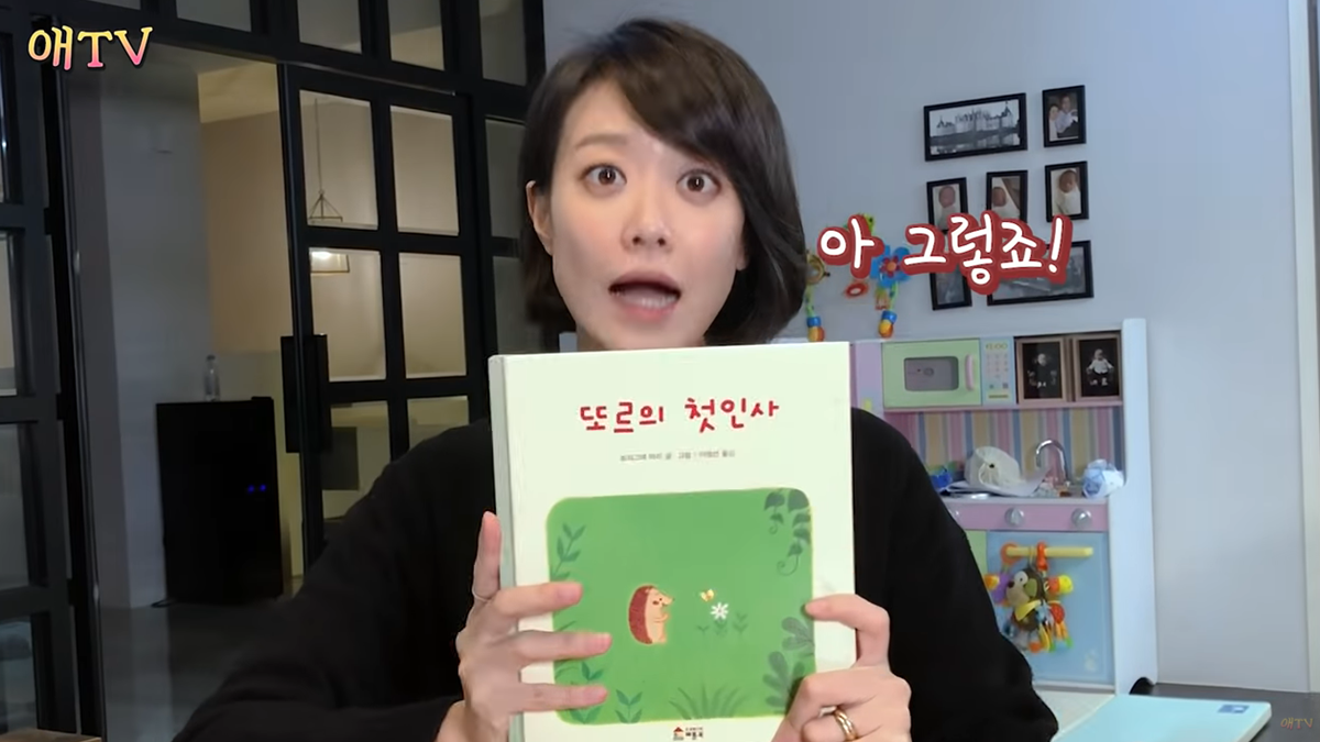 부끄럼 많은 아이 위한 동화책