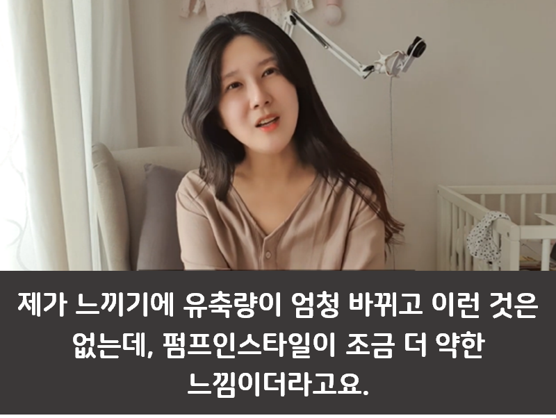 국민 유축기 3종 비교 내돈내산