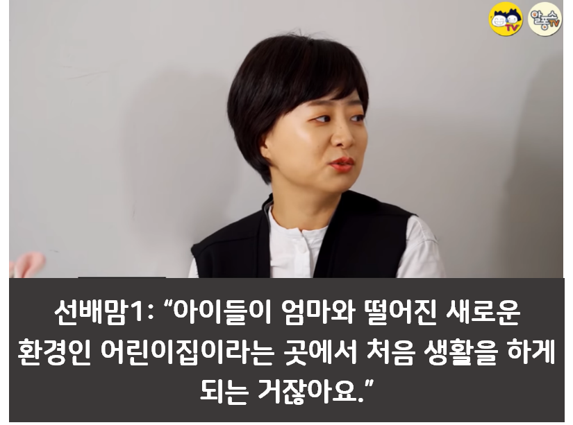 어린이집 등원 필수템 알려드림