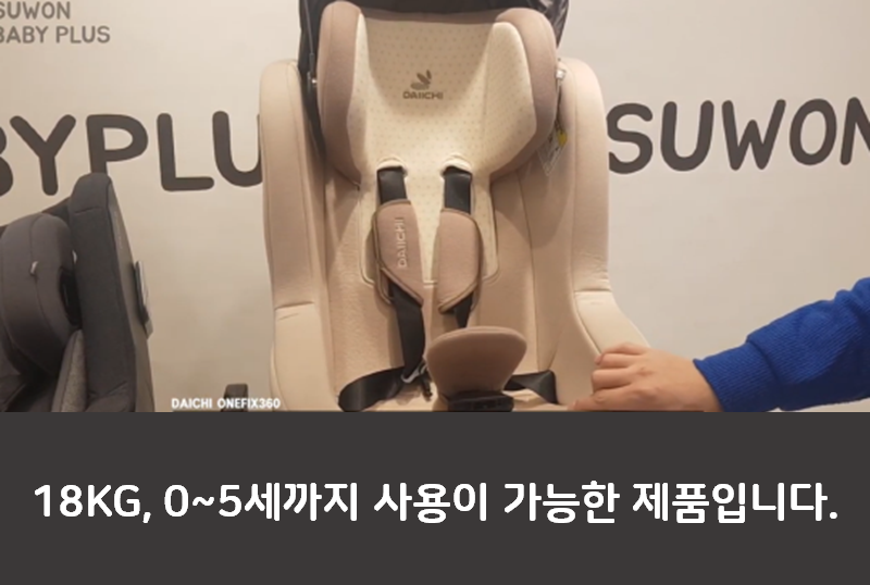 다이치 카시트 리뷰 2편