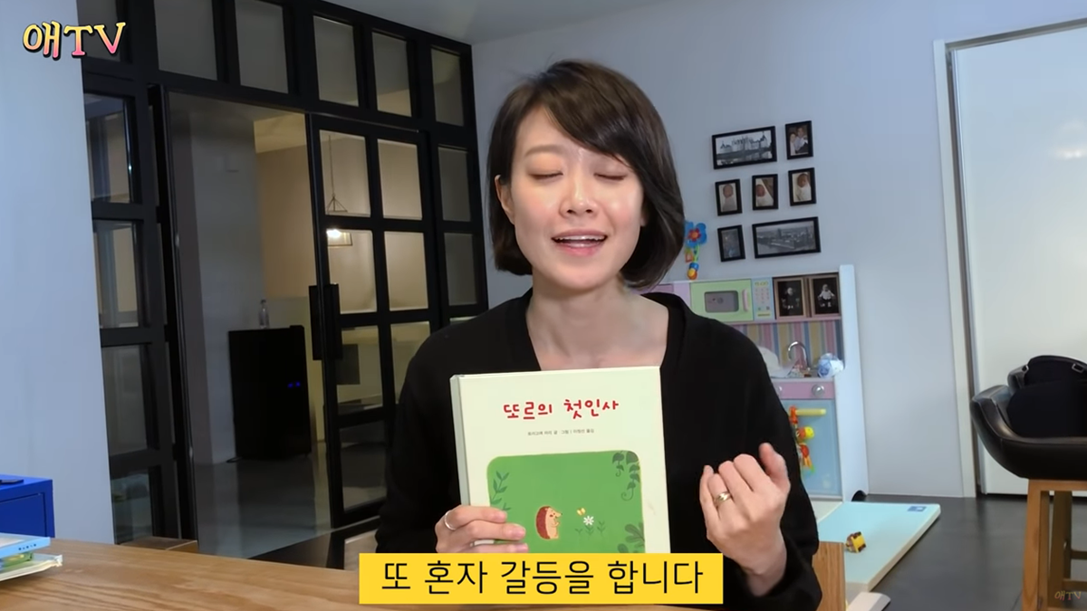 부끄럼 많은 아이 위한 동화책