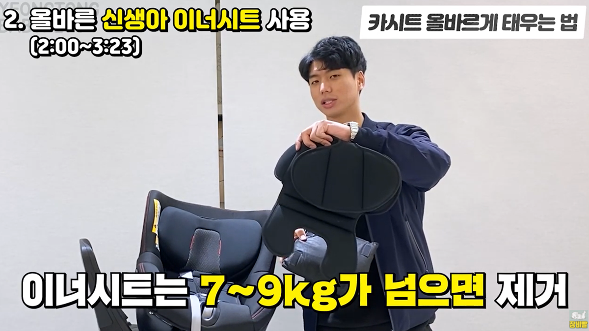 카시트 이렇게 안하면 위험함