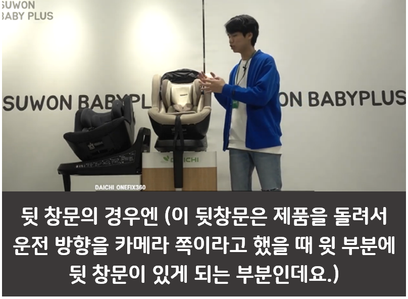 다이치 카시트 리뷰 3편