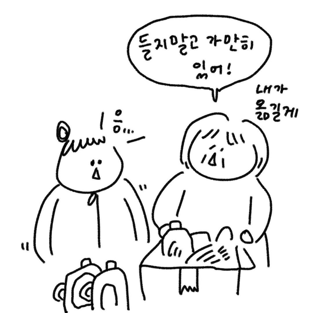 유총총 숨겨둔 배