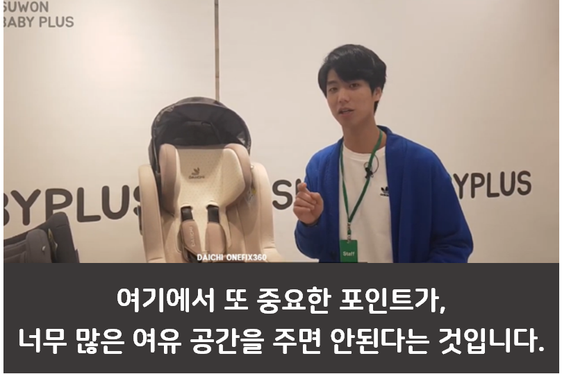 다이치 카시트 리뷰 2편