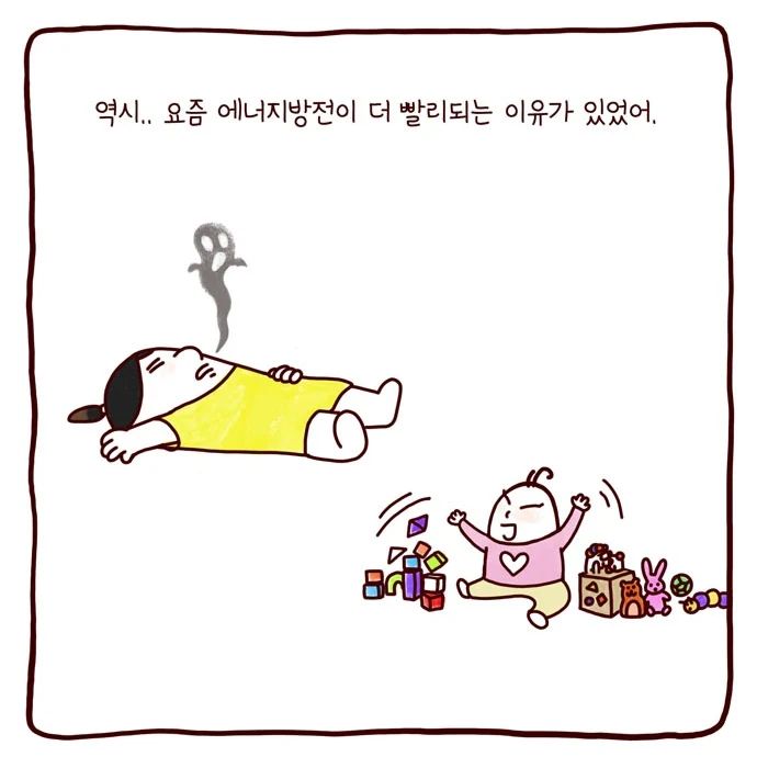 봉카툰 내 아이 말트는 시기에 엄마의 역할