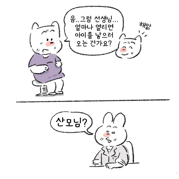 Molgram 공포의 첫 내진