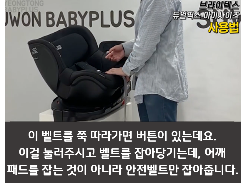 브라이텍스 카시트 리뷰 2편