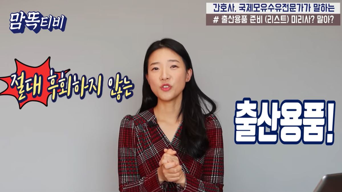 출산 준비물 총정리 출산 전