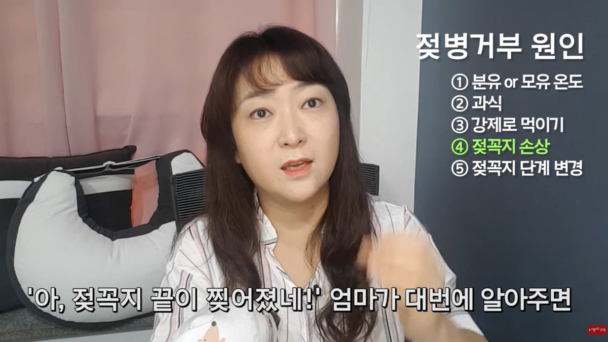 젖병 거부 5대 솔루션 by 조리원장