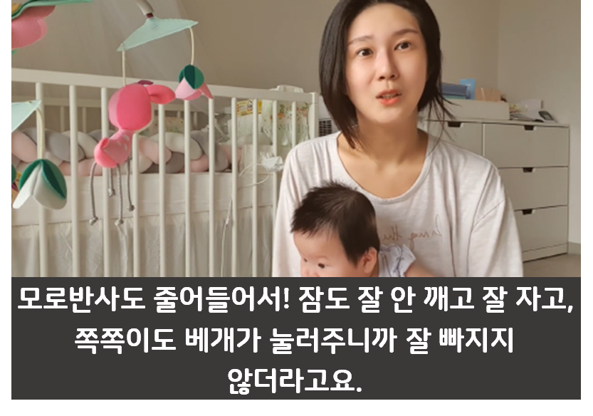 바디필로우 사용 전후 두상변화 인증