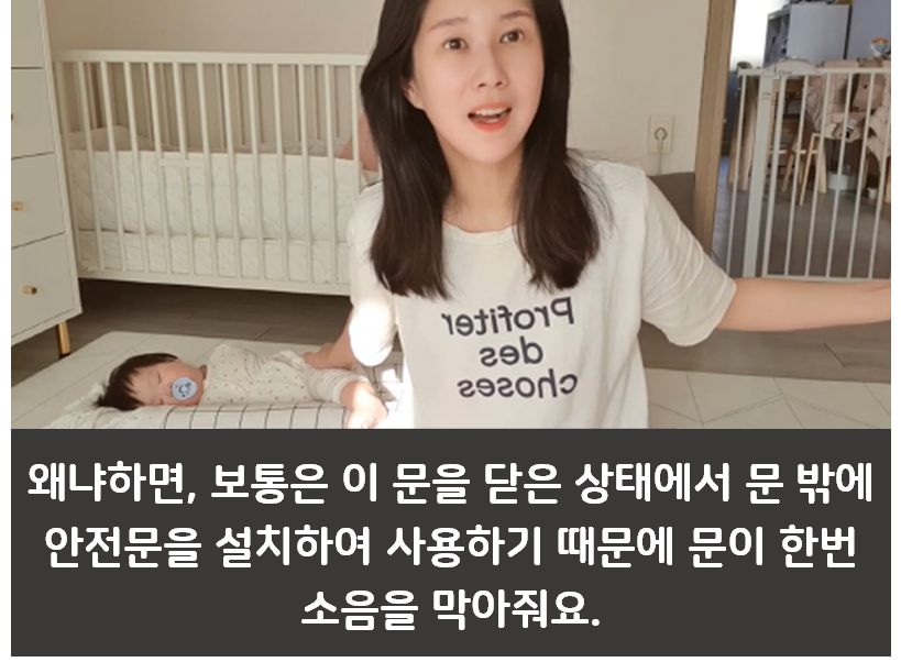 국민 유아 안전문 2종 리얼 후기