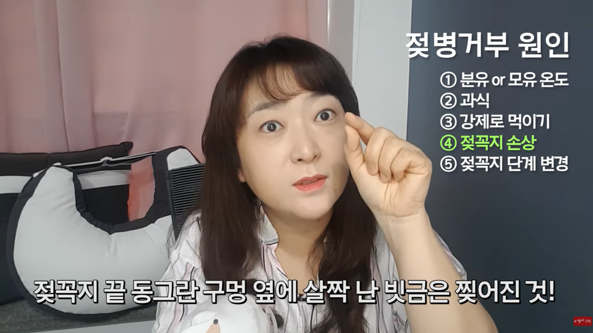 젖병 거부 5대 솔루션 by 조리원장