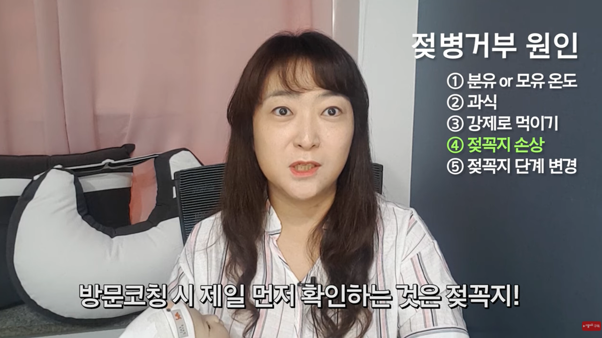 젖병 거부 5대 솔루션 by 조리원장