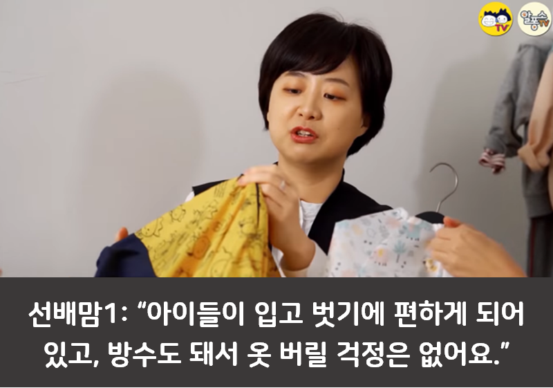 어린이집 등원 필수템 알려드림