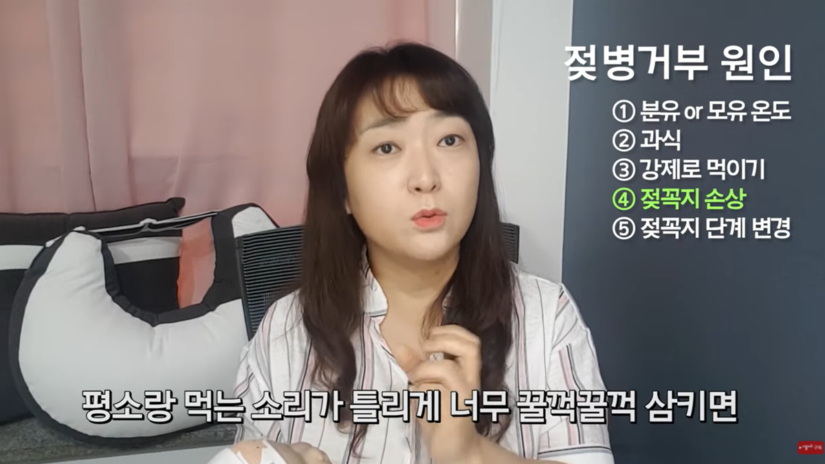 젖병 거부 5대 솔루션 by 조리원장