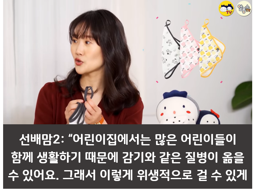 어린이집 등원 필수템 알려드림