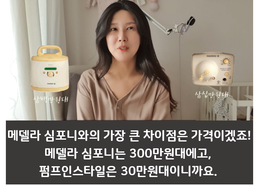 국민 유축기 3종 비교 내돈내산