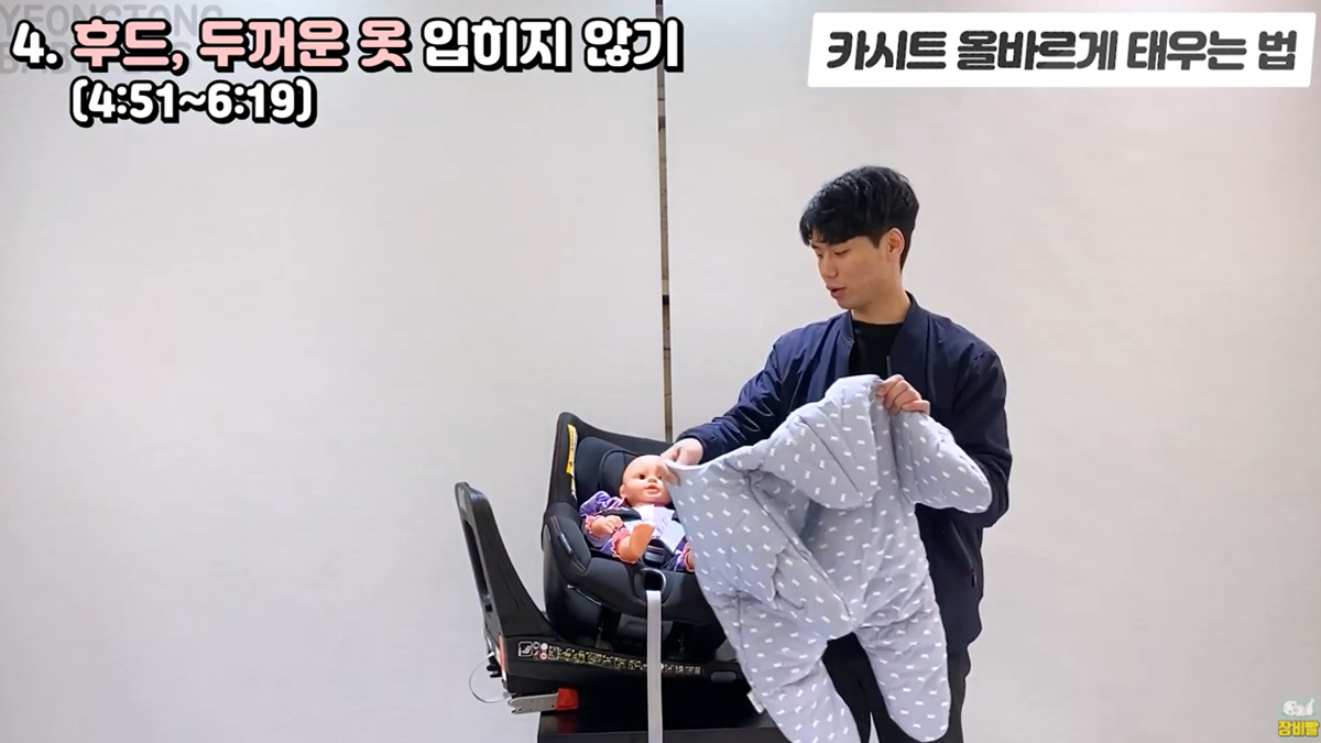 카시트 이렇게 안하면 위험함