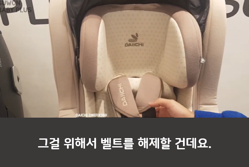 다이치 카시트 리뷰 2편